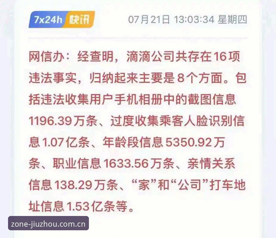 从一次登录失败说起：九州体育中国官方主站7x24h安卓版使用实战经验