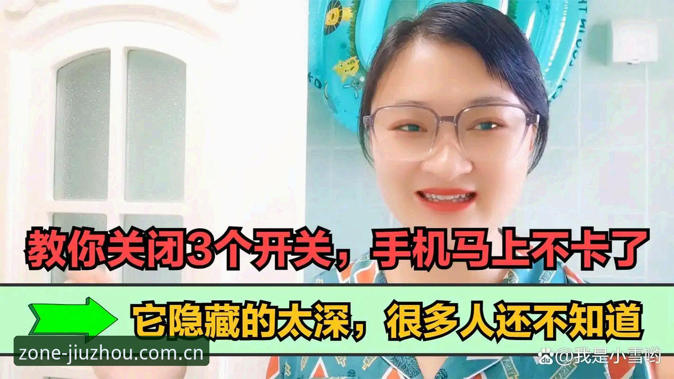 九州体育中国官方主站官方入口常见问题 揭秘九州体育官方入口:用户最常踩的3个坑,很多人还不知道