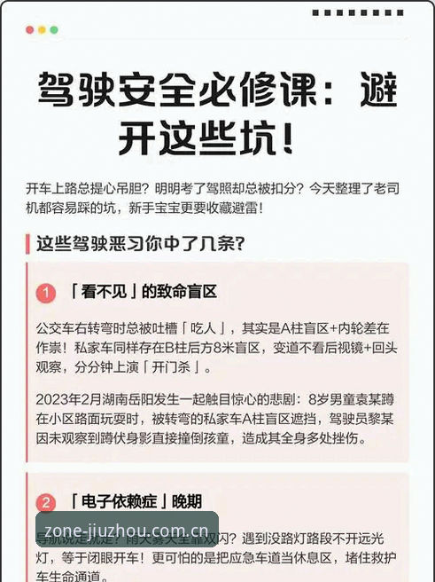 九州体育中国官方主站7x24h安全吗 新手必看:九州体育平台官方入口安全使用教程,避开这些坑